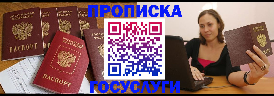 временная регистрация поиск в Углегорске