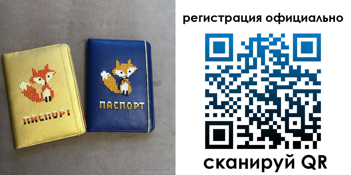 прописка для школы в Углегорске
