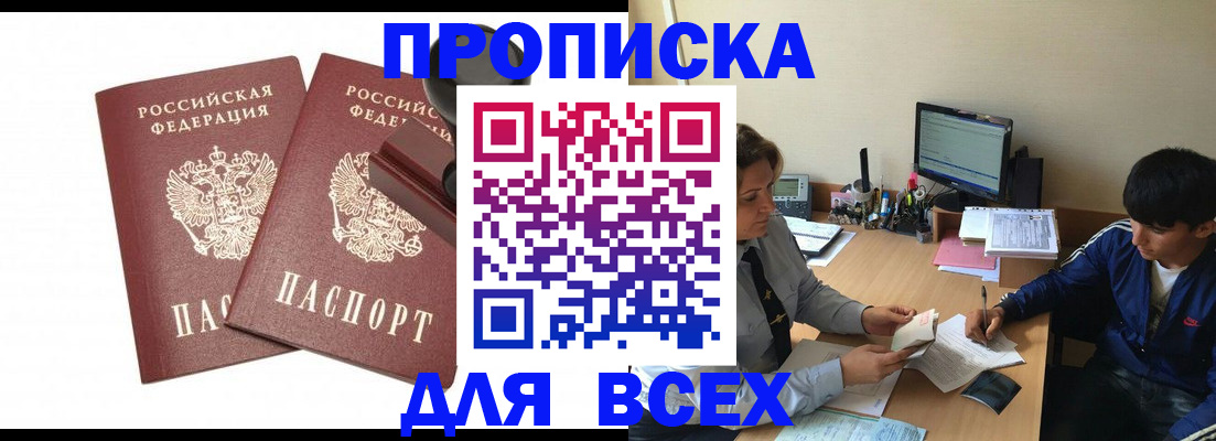миграционный учет в Углегорске