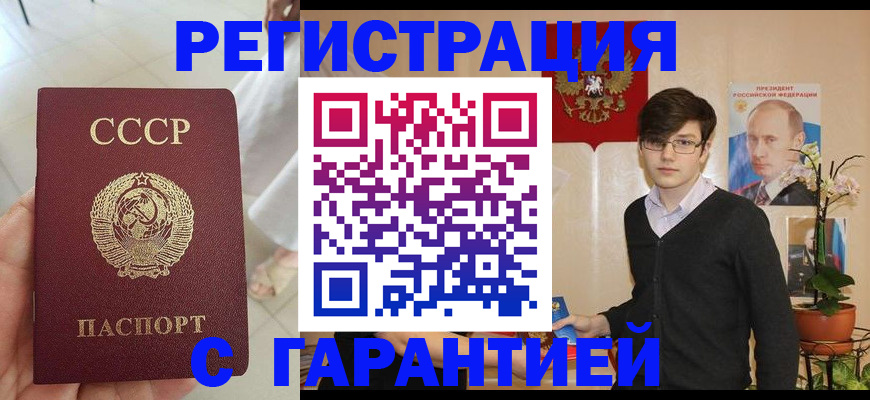 временная регистрация поиск в Углегорске