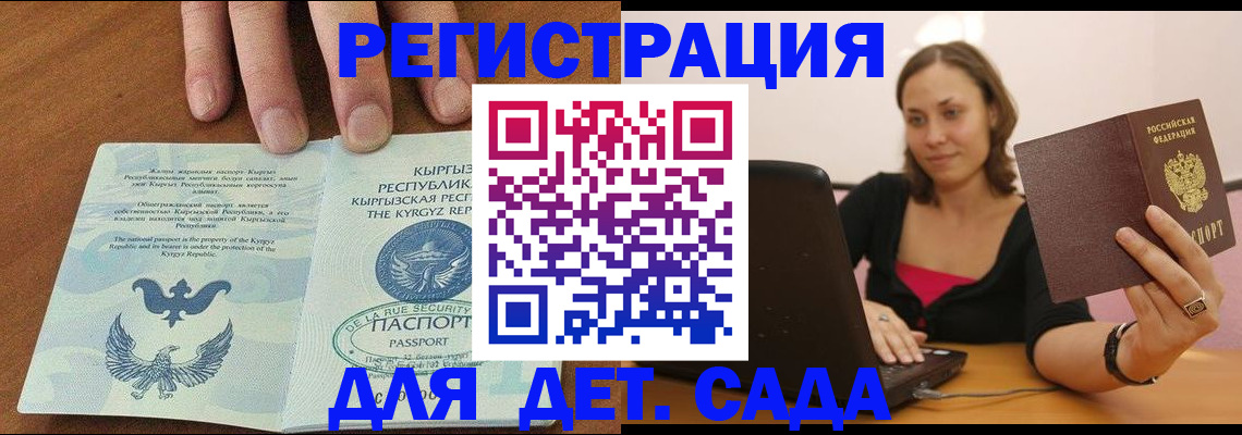 прописка поиск в Углегорске