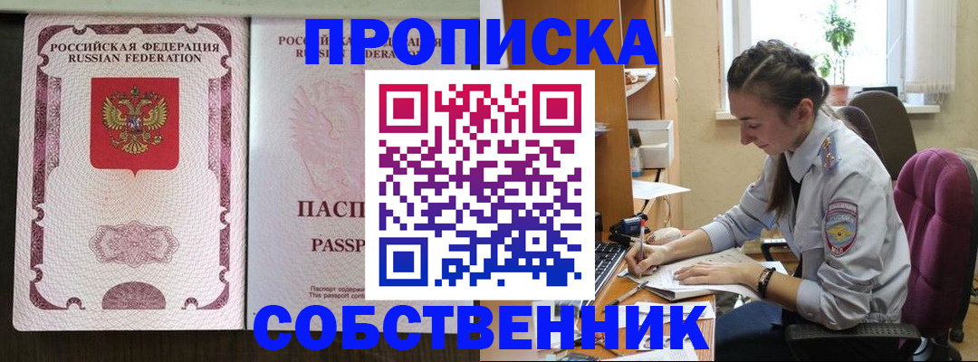 временная регистрация госуслуги в Углегорске