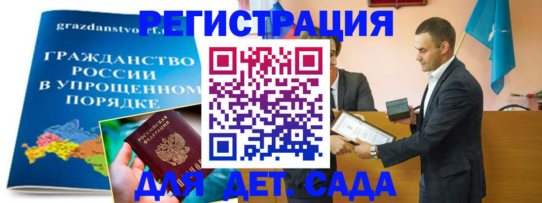 прописка штамп в Углегорске